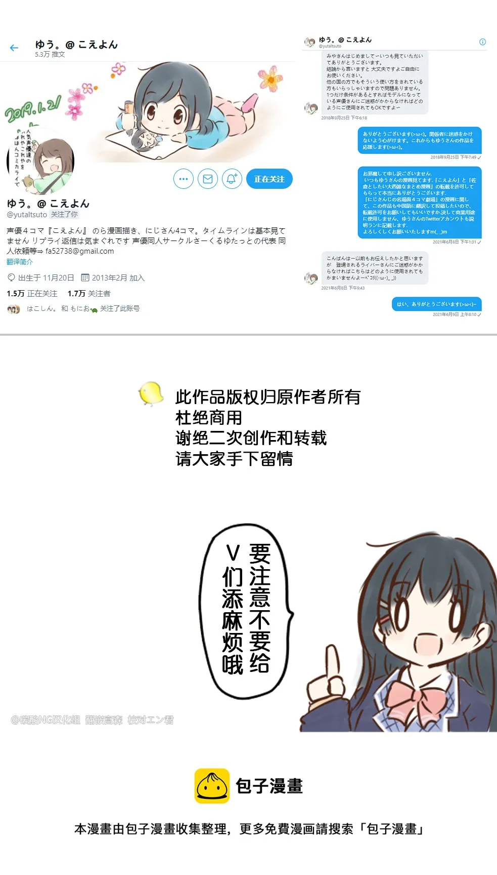第21-30话 第7页