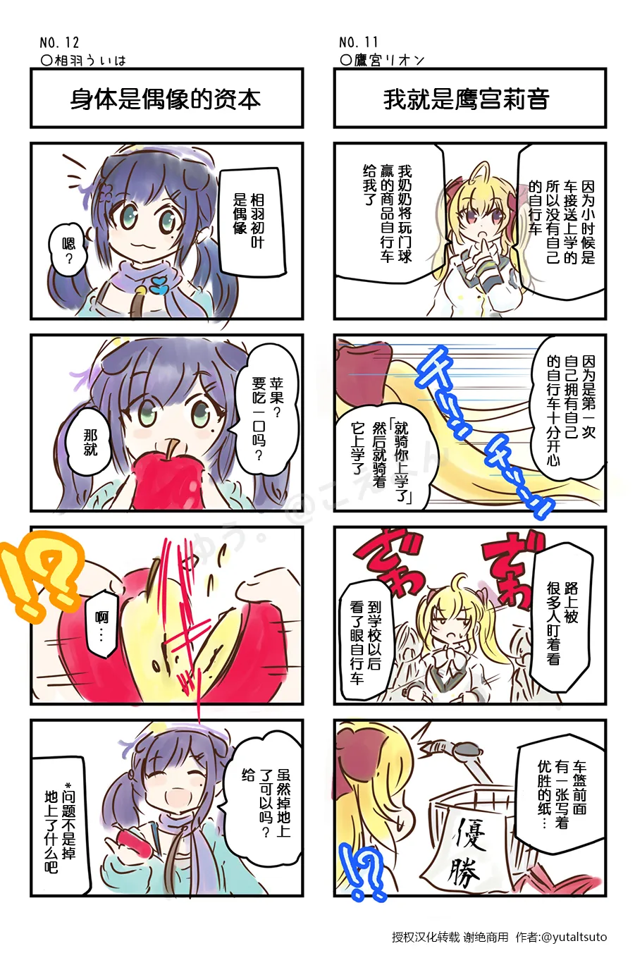 第11-20话 第2页
