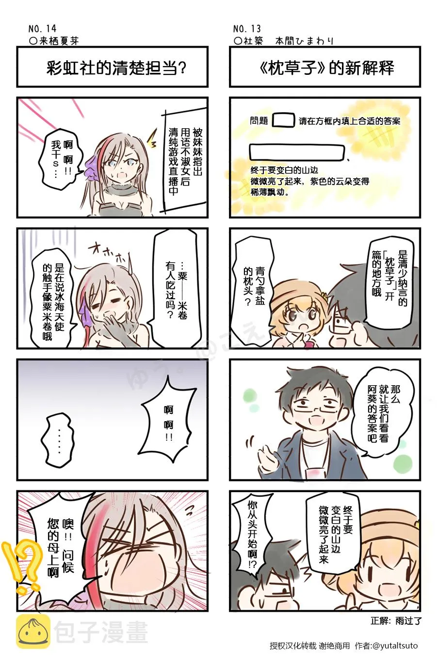 第11-20话 第3页