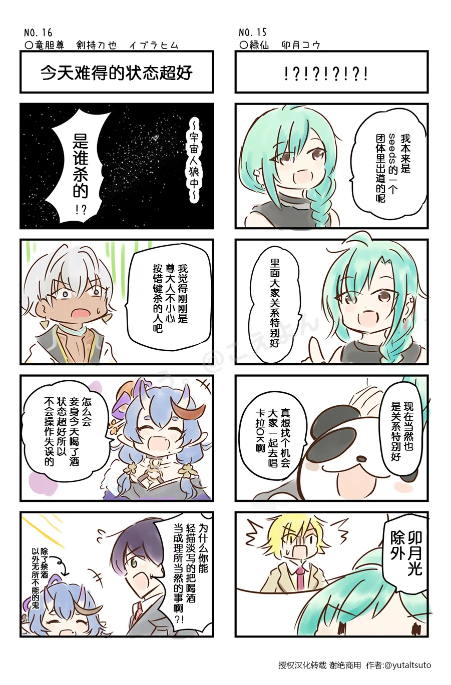 第11-20话 第4页