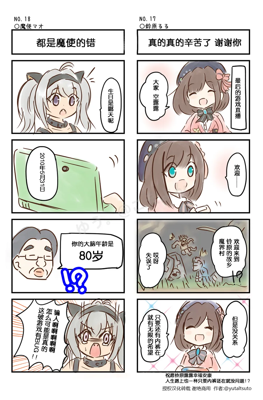 第11-20话 第5页