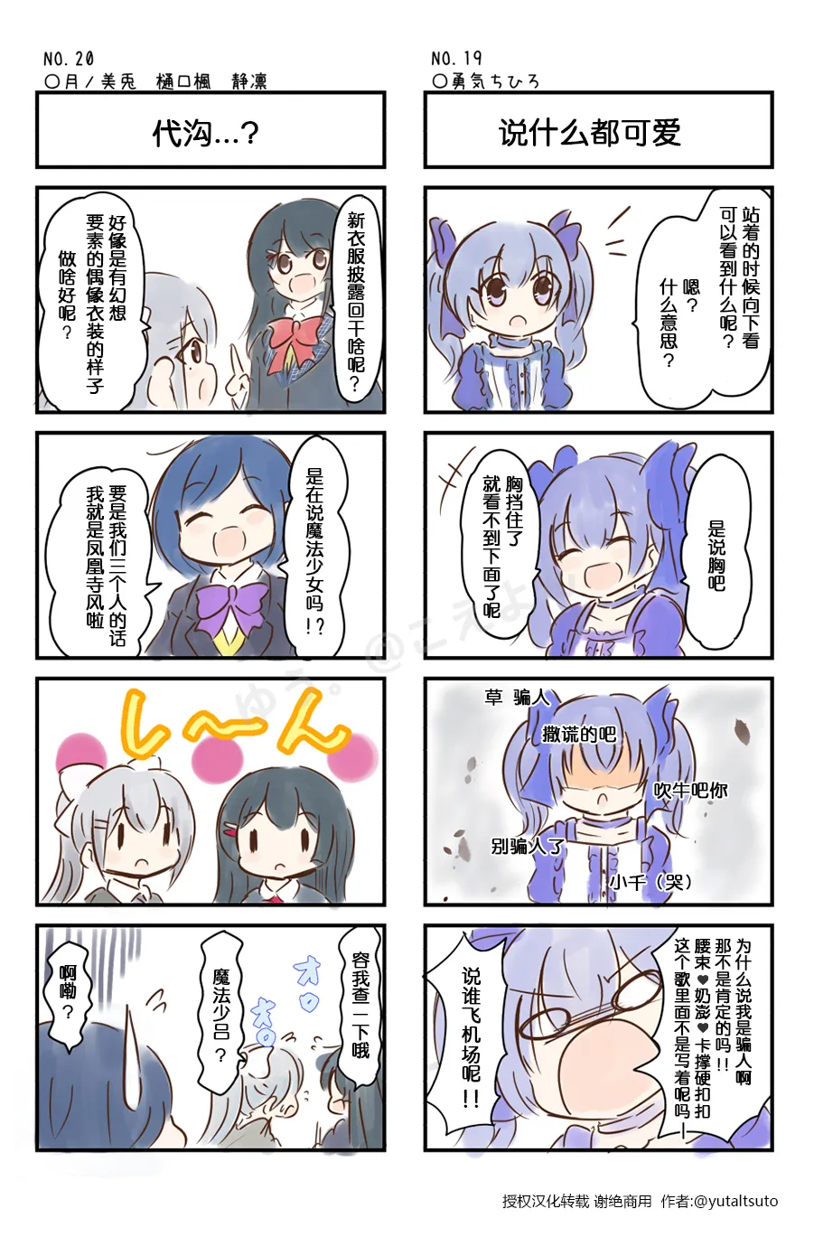 第11-20话 第6页