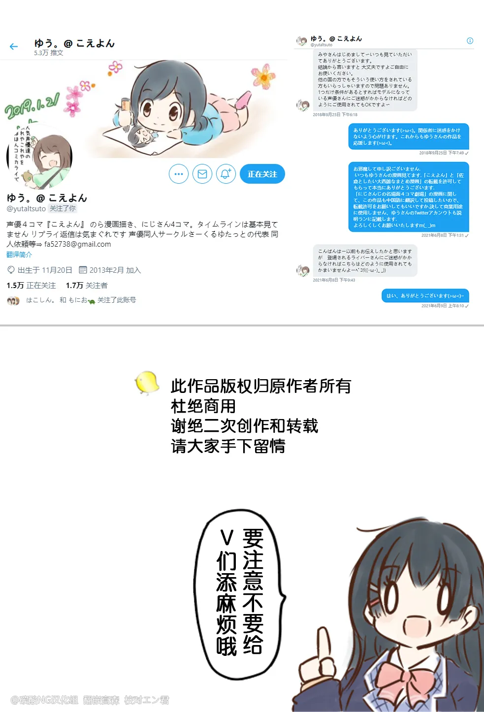 第11-20话 第7页