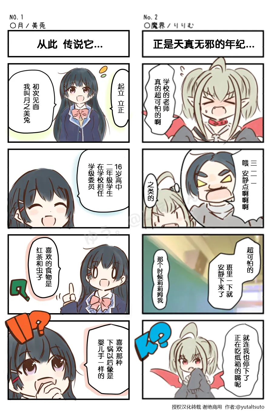 第01-10话 第2页