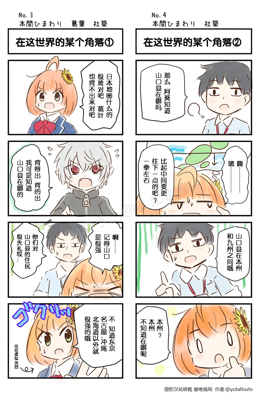 第01-10话 第3页