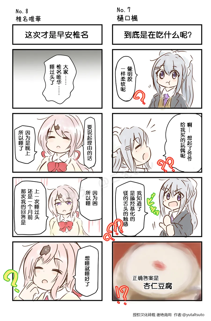 第01-10话 第4页