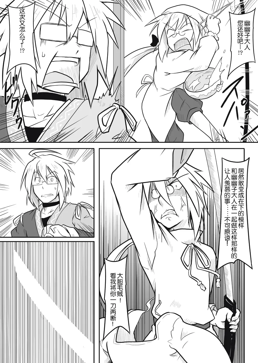 第1话 第25页