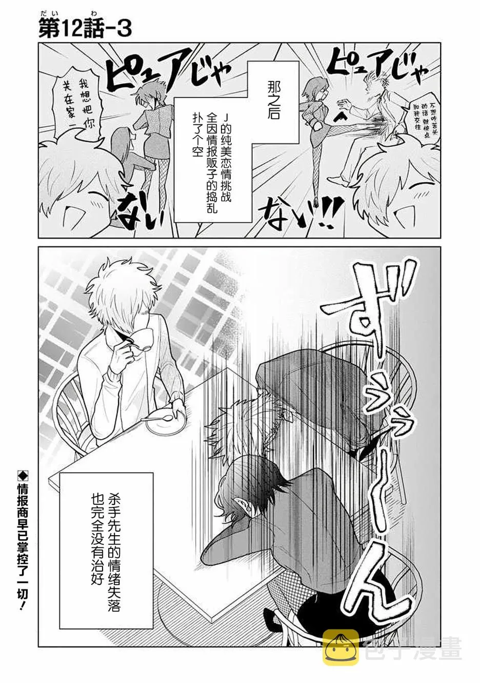 第12.3话 第1页