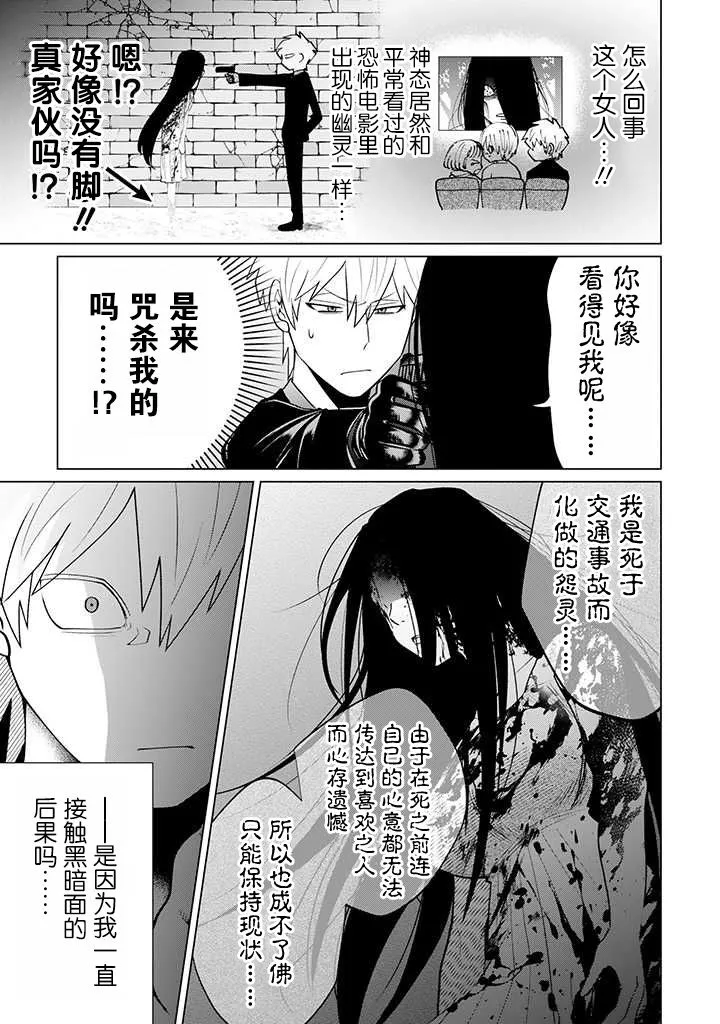 第11.1话 第3页