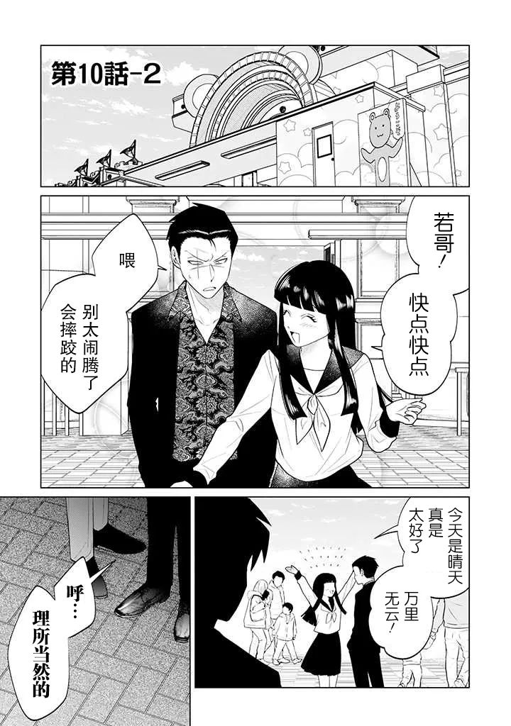 第10.2话 第1页
