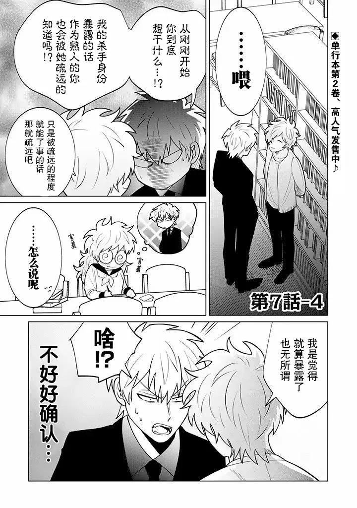 第7.4话 第1页