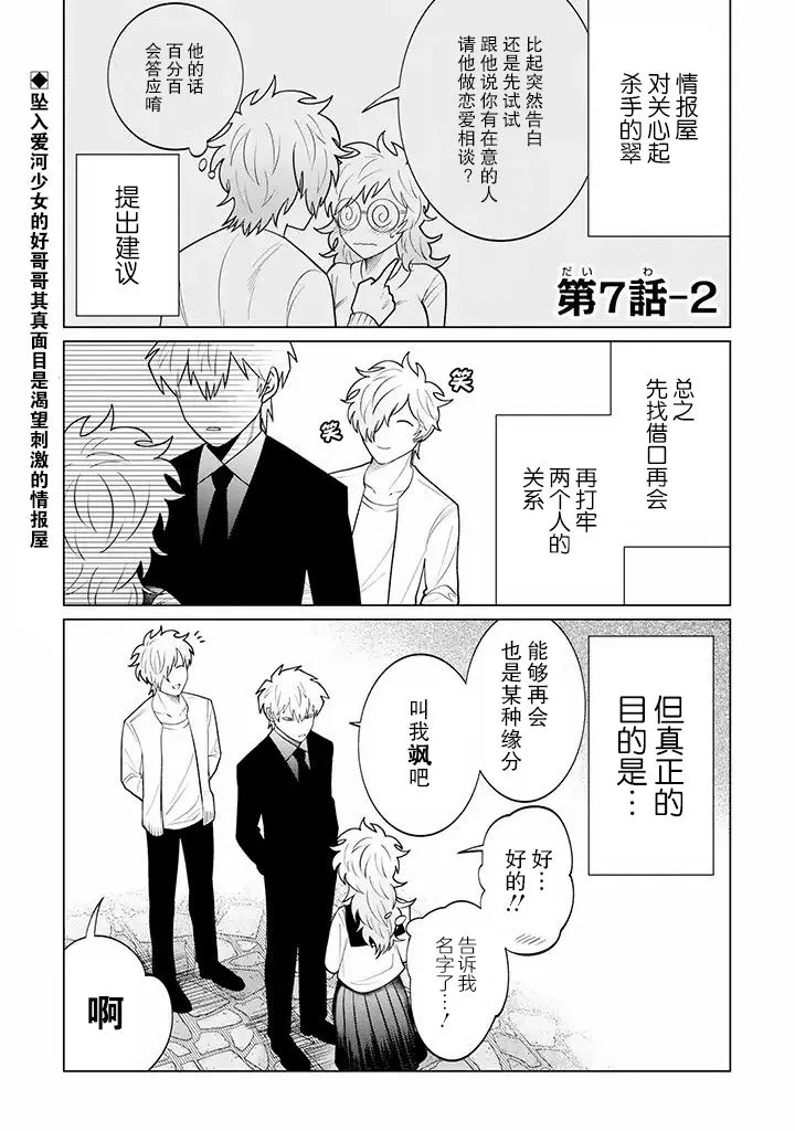 第7.2话 第1页