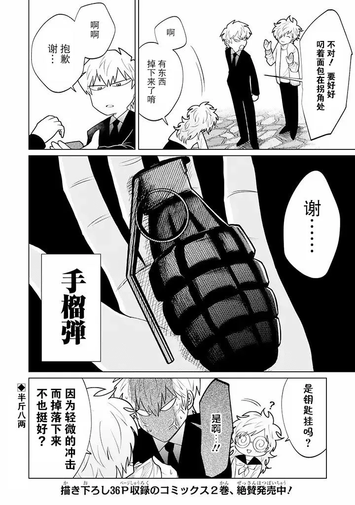 第7.2话 第4页