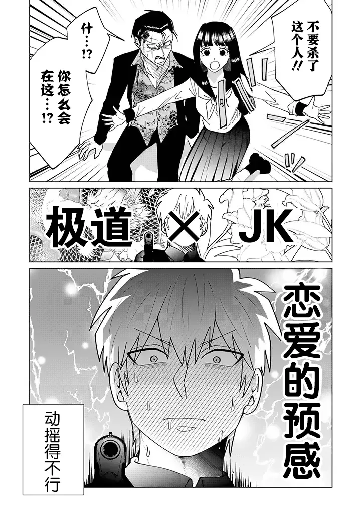 第1.2话 第2页