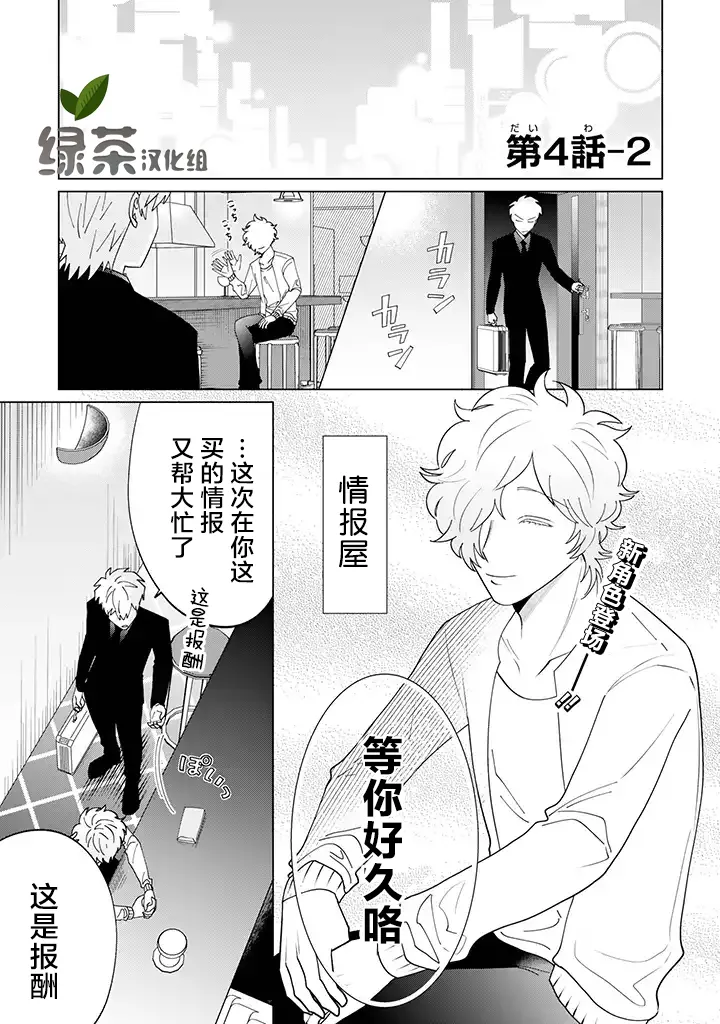 第4.2话 第1页