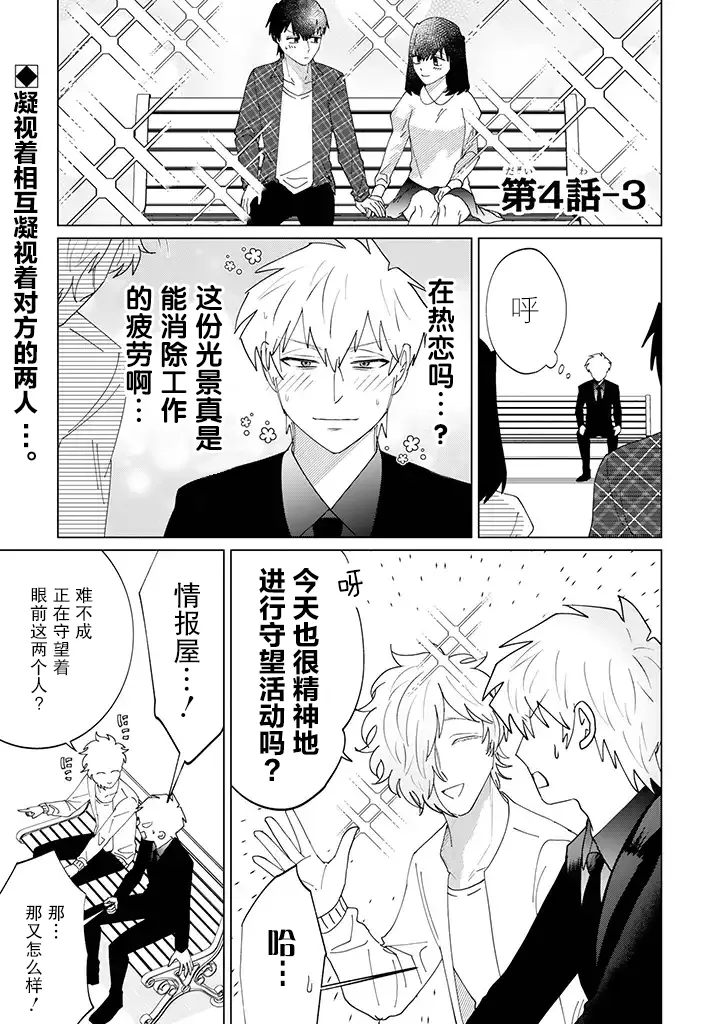 第4.3话 第1页