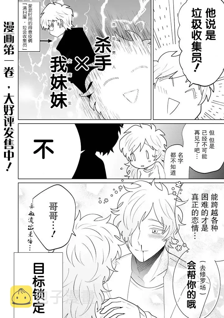 第4.4话 第4页