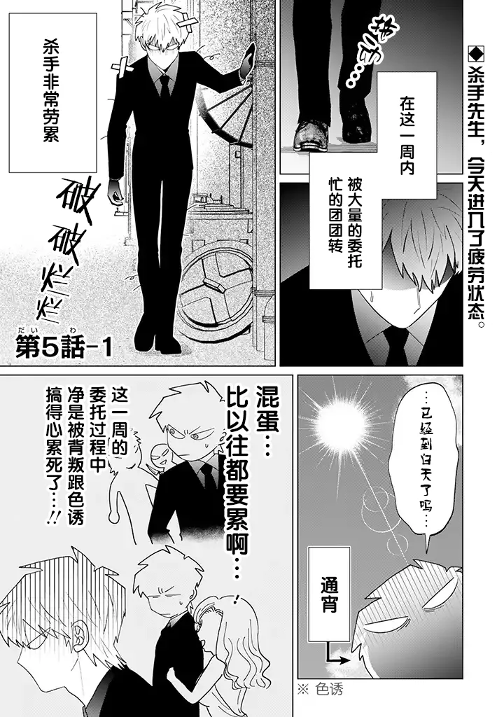 第5.1话 第1页