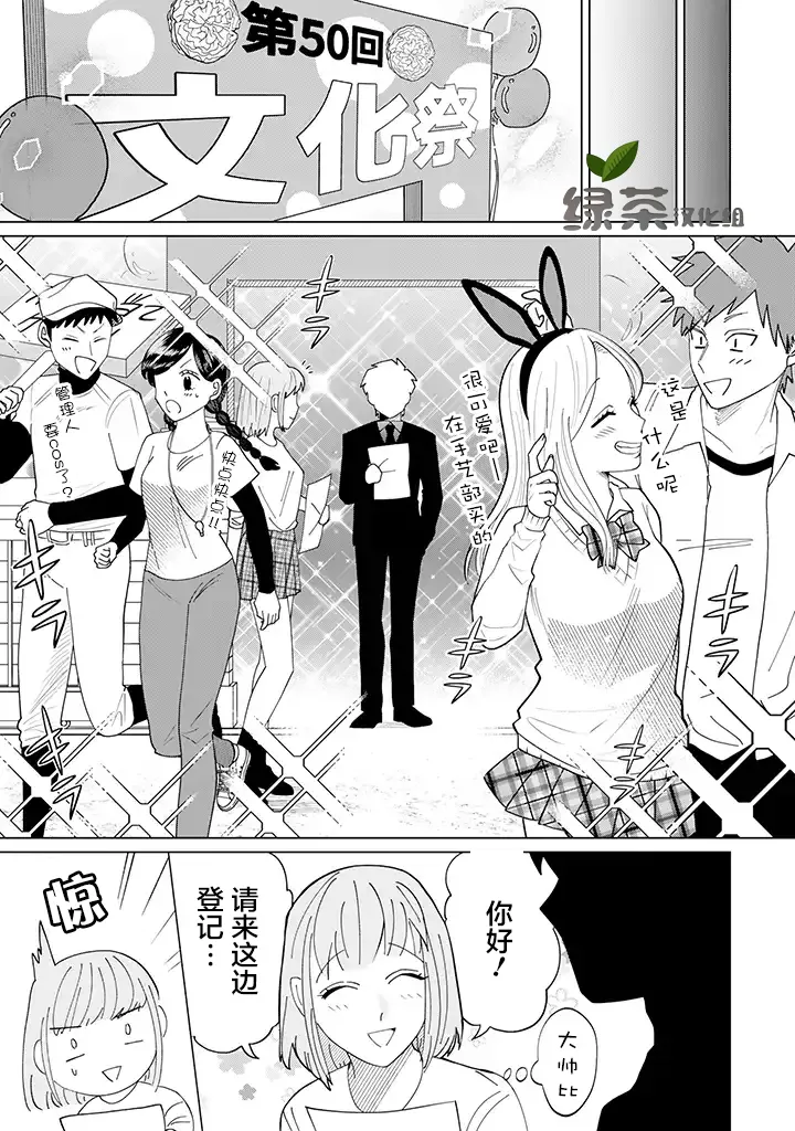 第5.1话 第3页