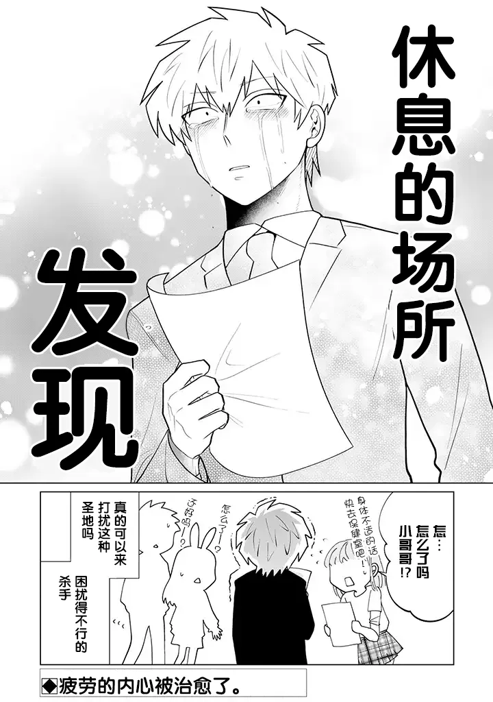 第5.1话 第4页
