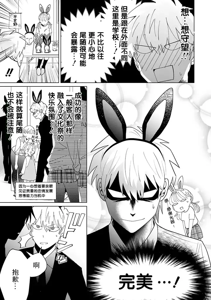 第5.3话 第3页