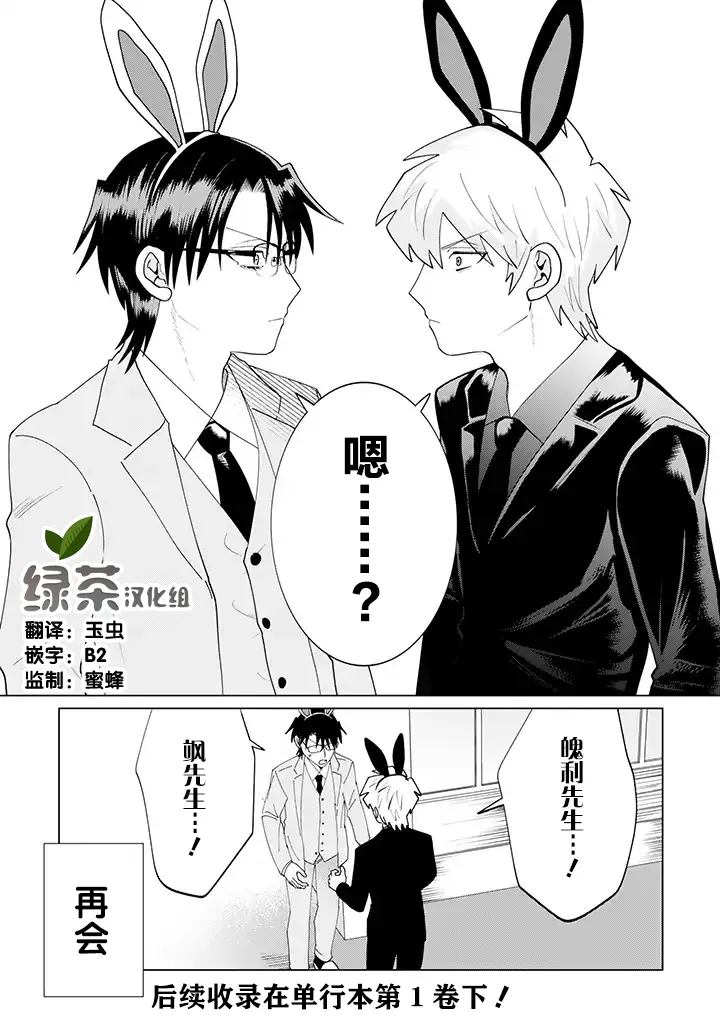 第5.3话 第4页