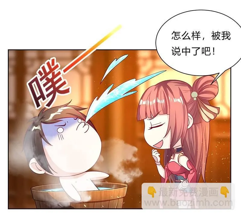 第8话 不喜欢女人 第16页