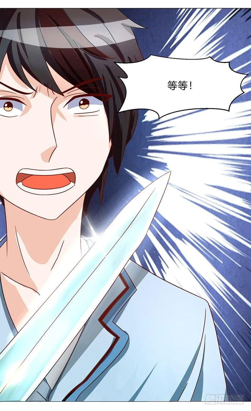 第3话 坑爹的避毒丹 第4页