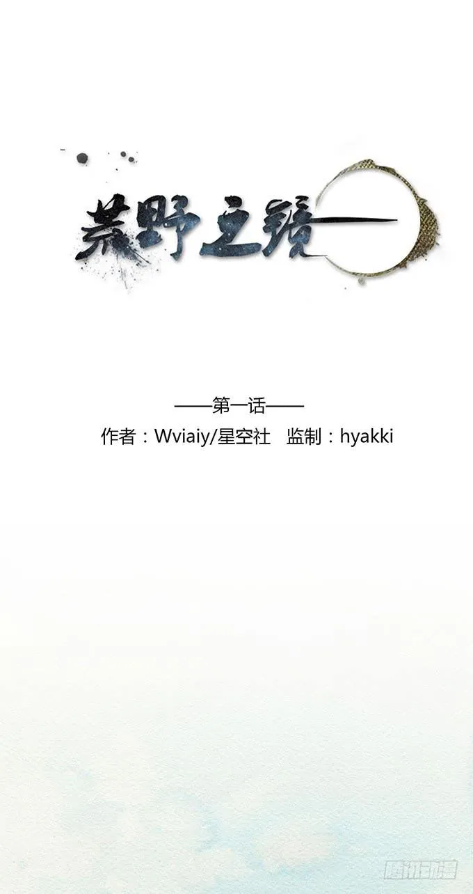 第1话 第1页