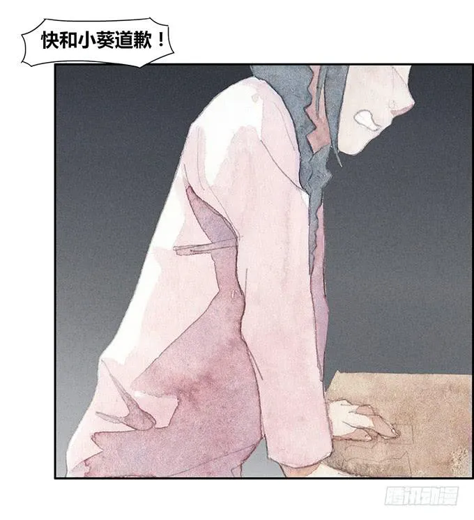 第19话 第14页