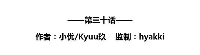 第30话 第2页