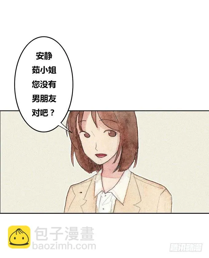 第33话 第6页