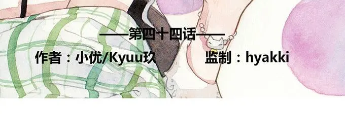 第44话 第4页