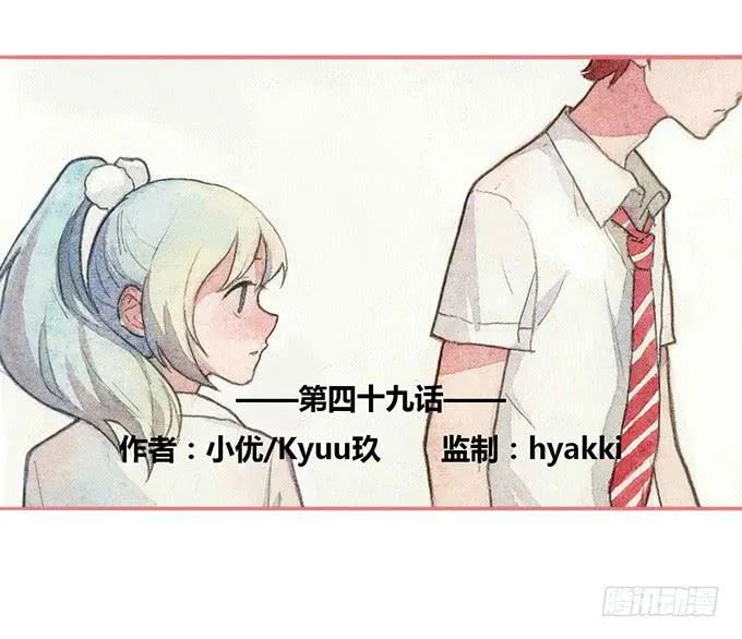第49话 第2页