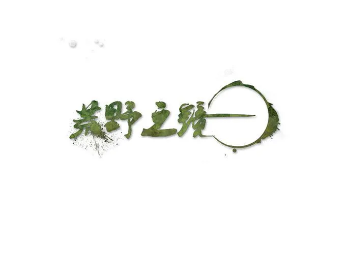 第57话 第1页