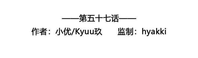 第57话 第2页