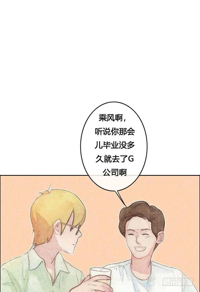 第57话 第6页