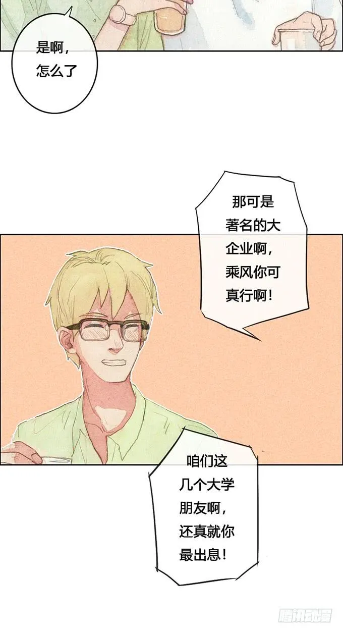第57话 第7页