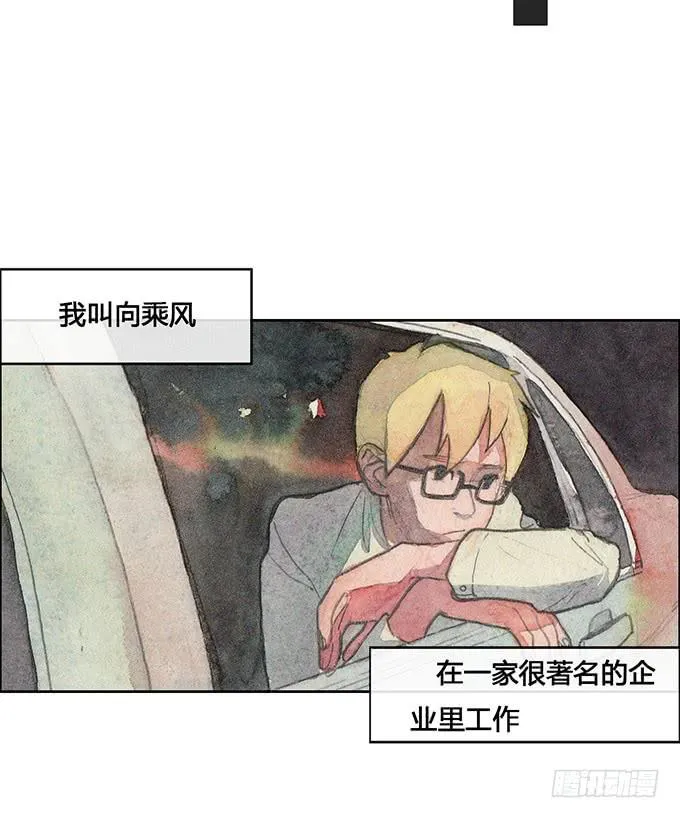 第57话 第14页