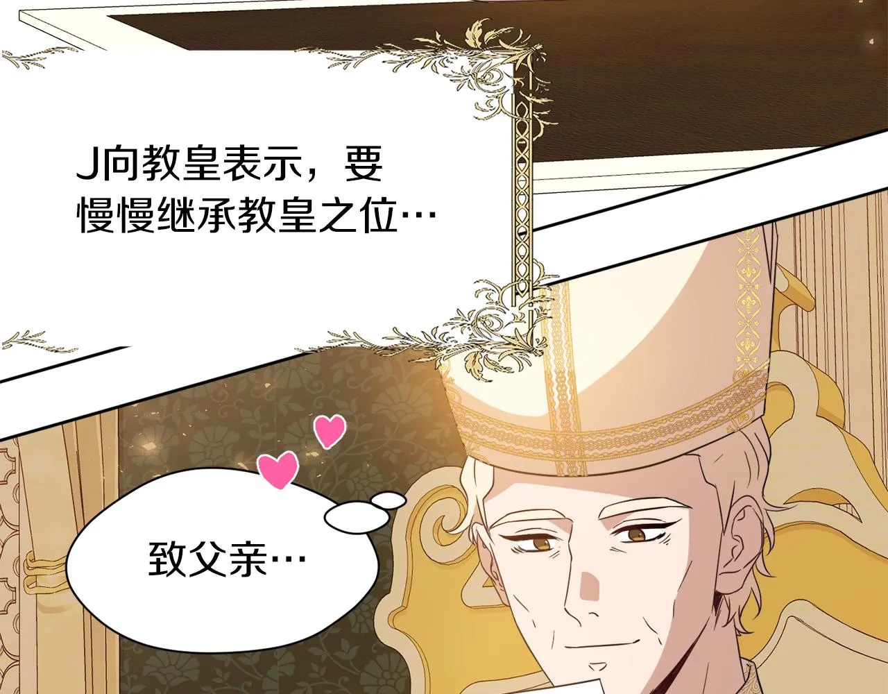 第二季完结话 魔法戒指 第134页