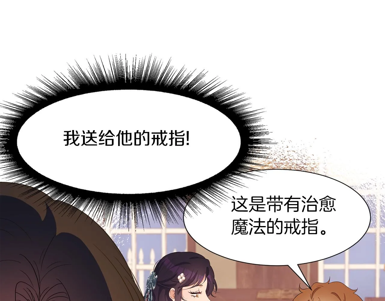 第101话 魔法戒指 第70页