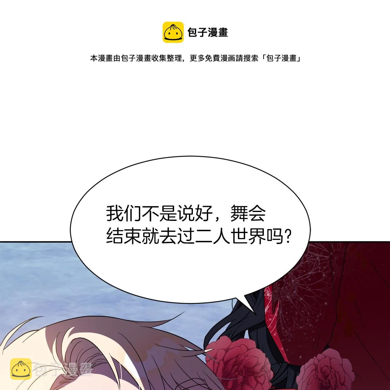 第101话 魔法戒指 第89页