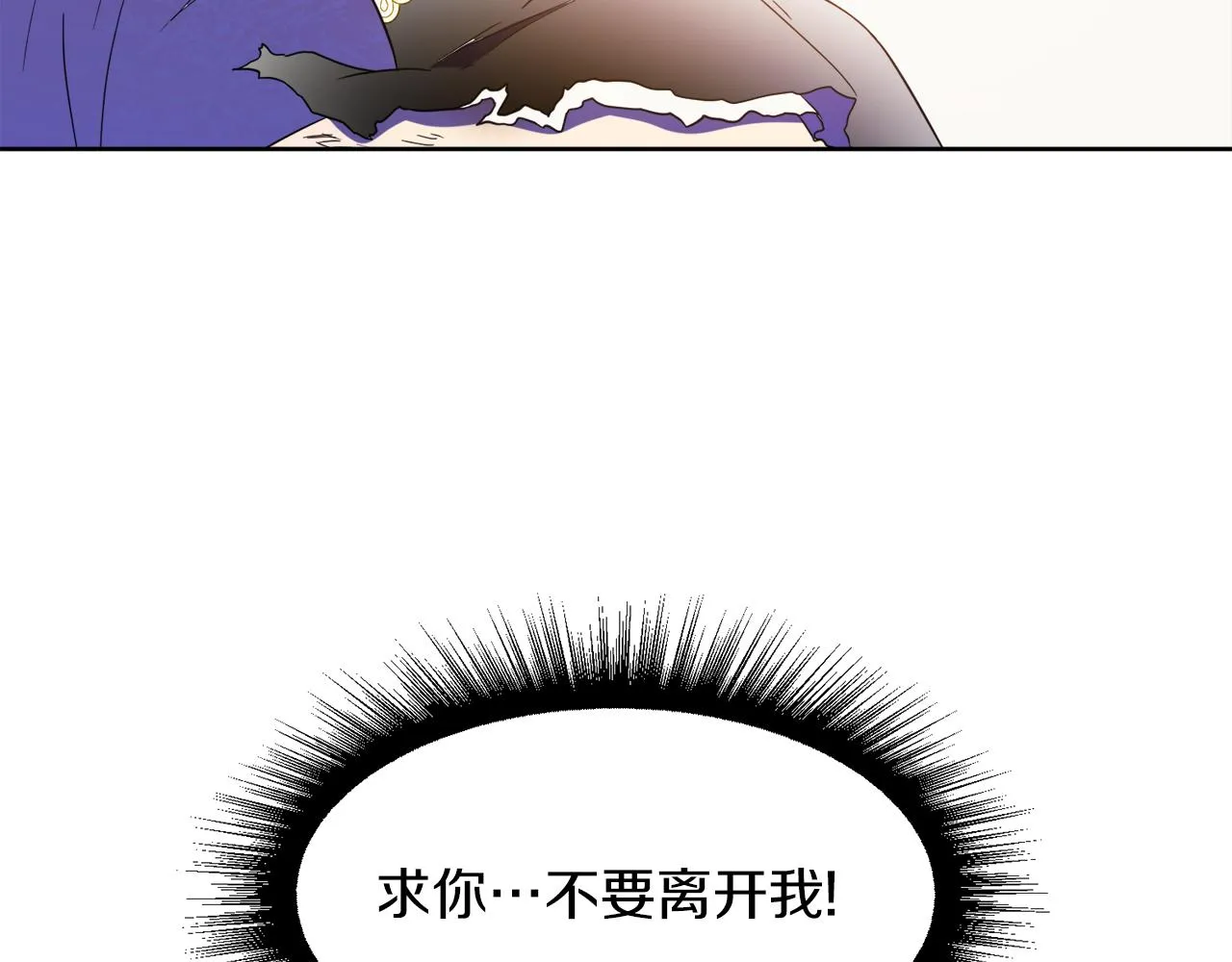 第101话 魔法戒指 第91页