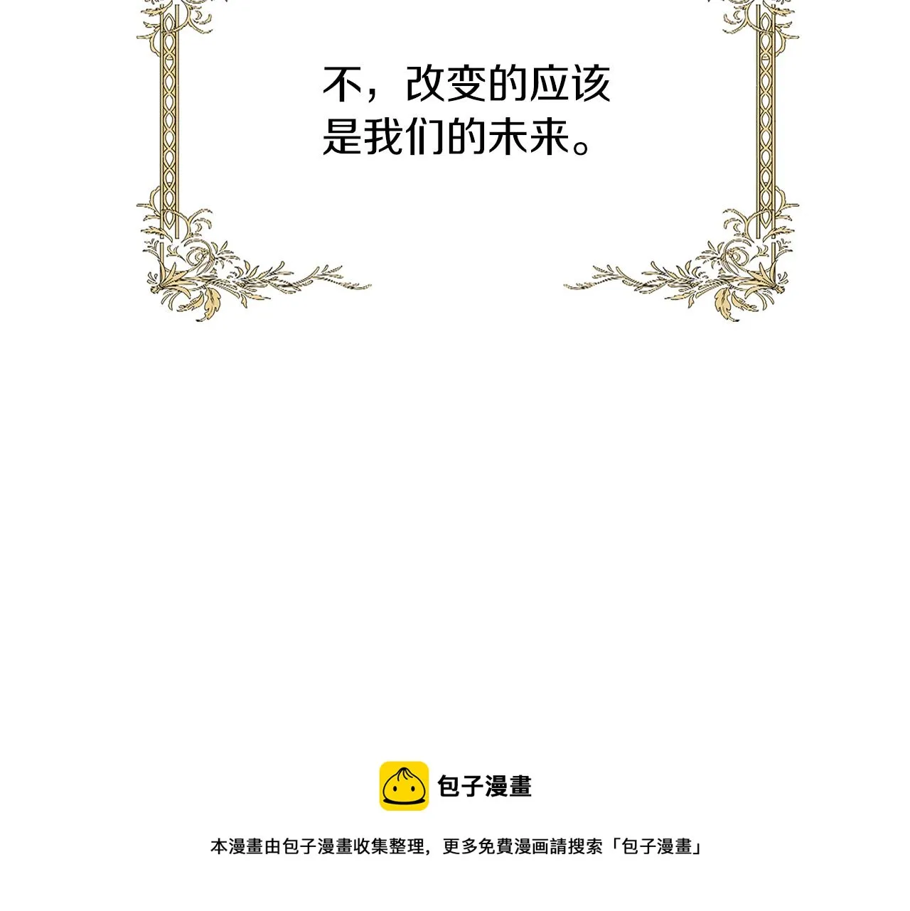 第101话 魔法戒指 第129页
