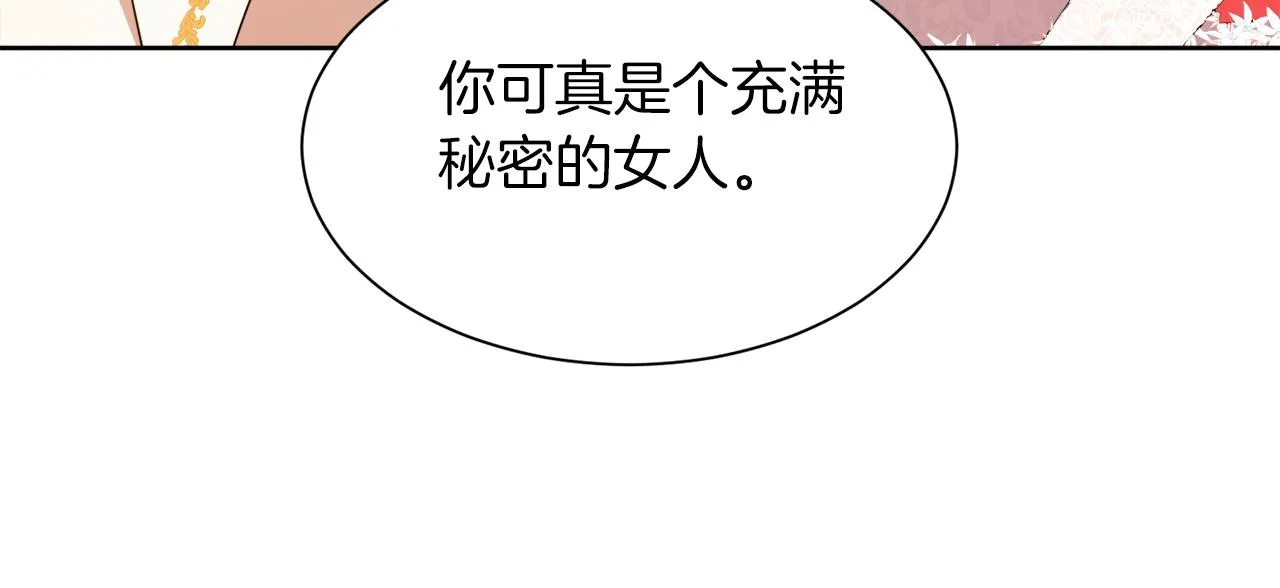 第101话 魔法戒指 第152页