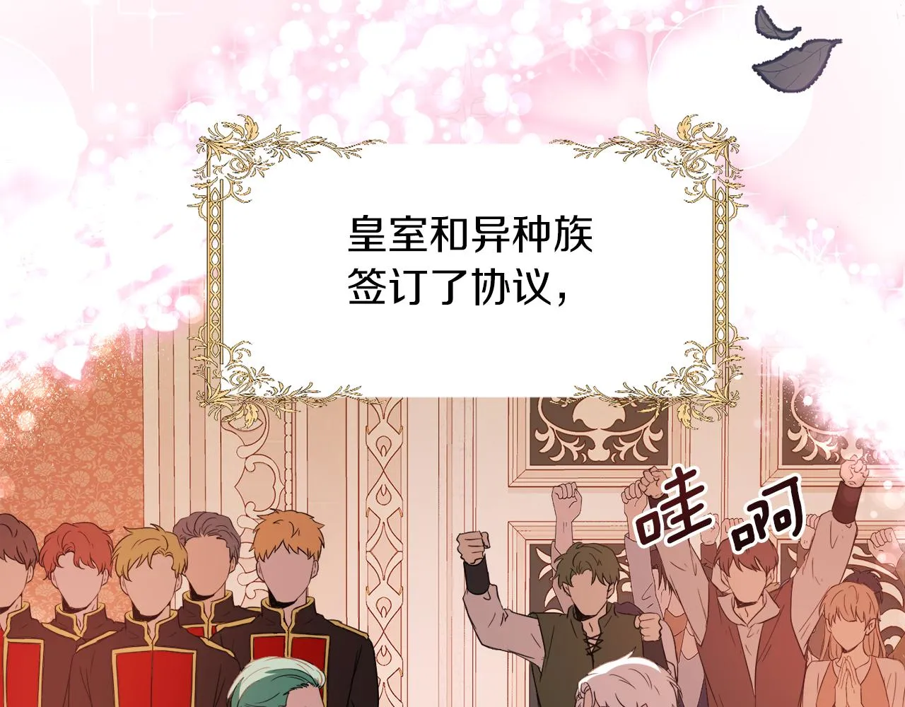 第101话 魔法戒指 第156页