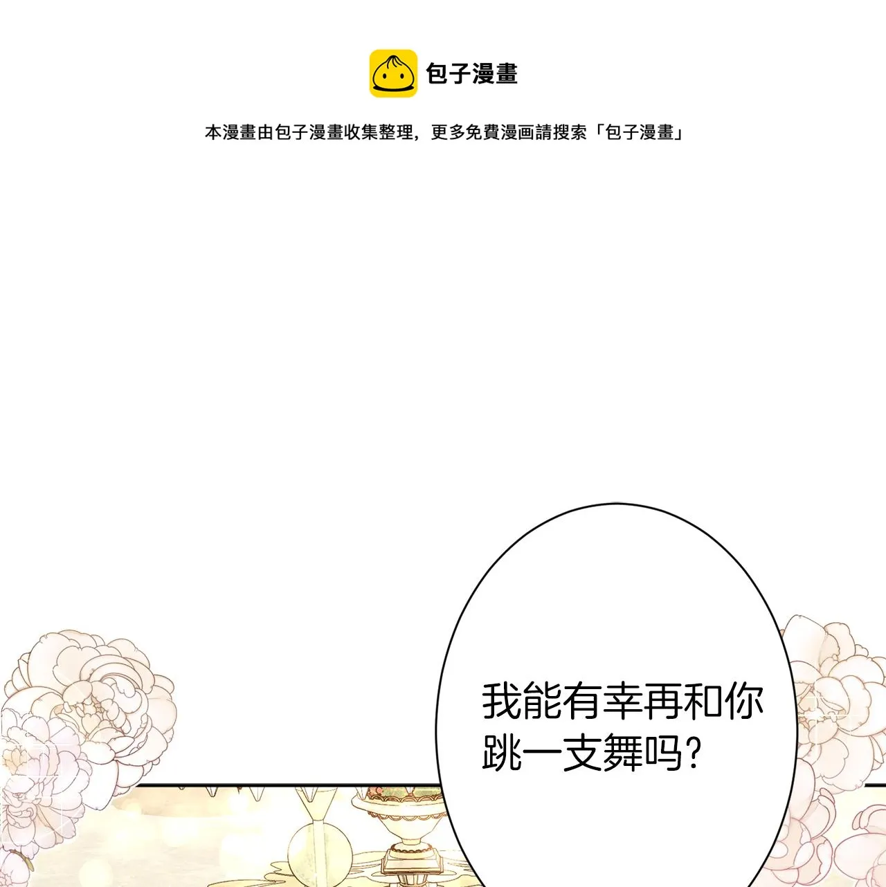 第101话 魔法戒指 第173页