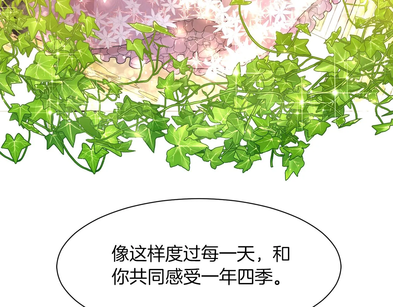 第101话 魔法戒指 第195页