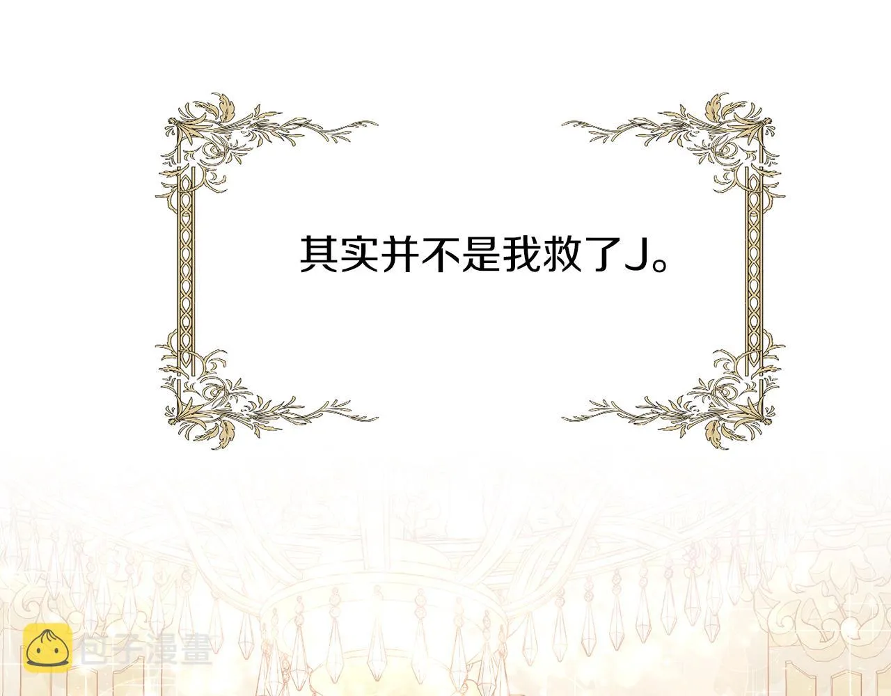 第101话 魔法戒指 第208页