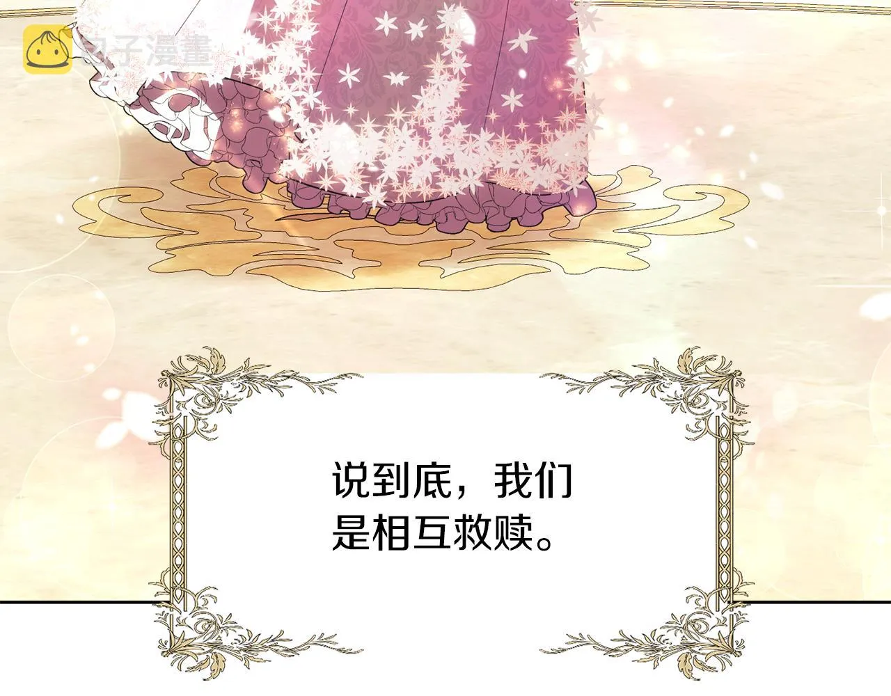 第101话 魔法戒指 第211页